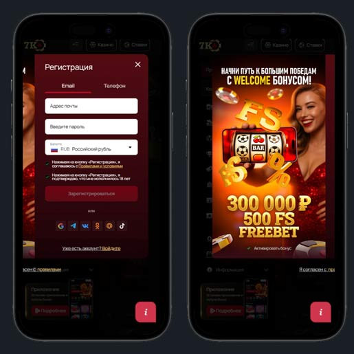 Регистрация на сайте